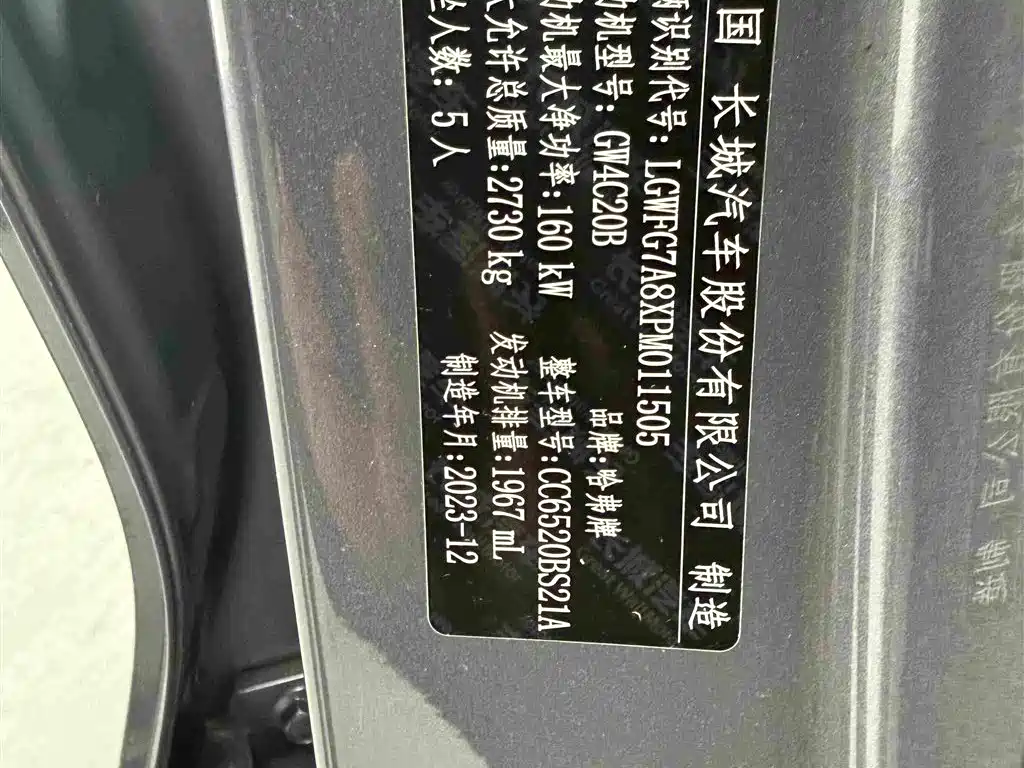 Haval H5 2024 — фото 13