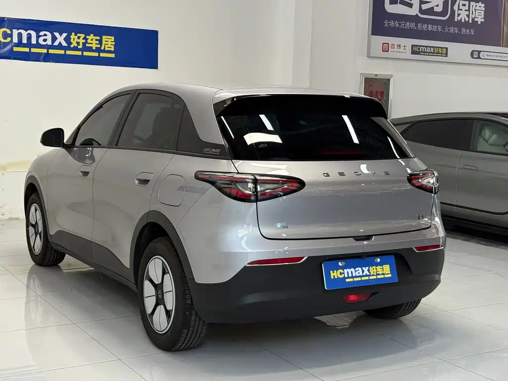 Geely Galaxy Starwish 2025