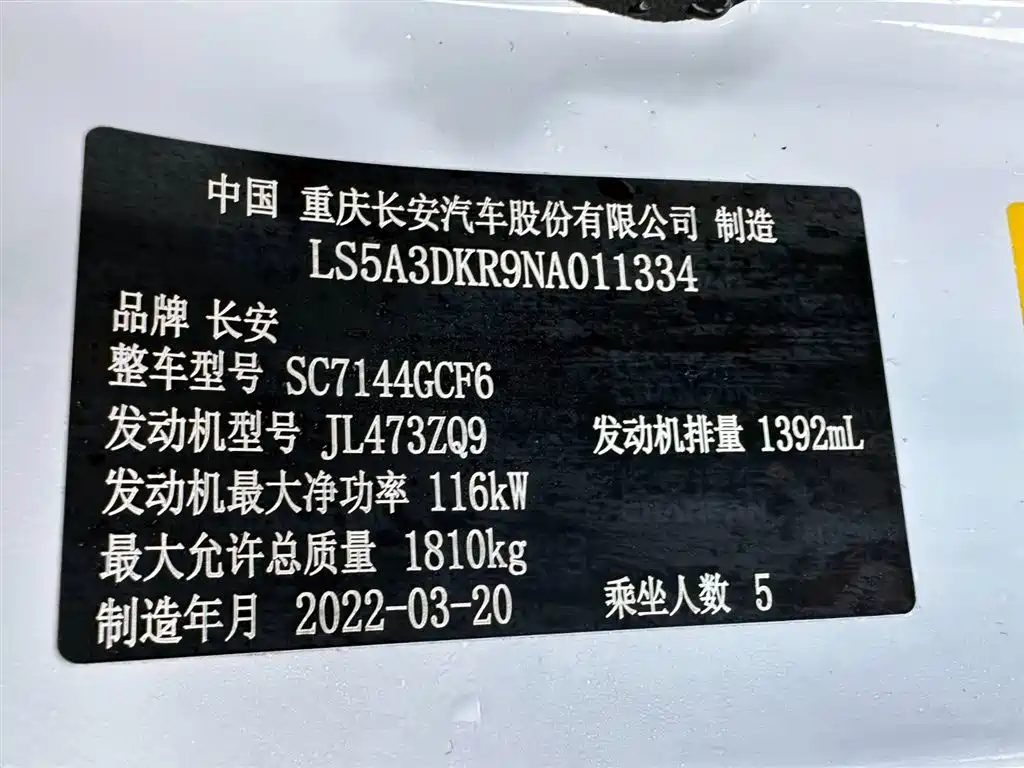 Changan CS35PLUS 2022 — фото 23