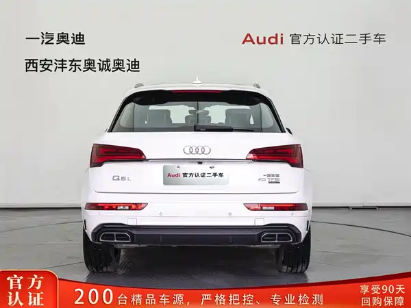 Audi Q5L 2023