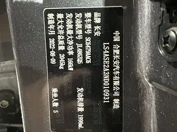 Changan CS75PLUS 2022