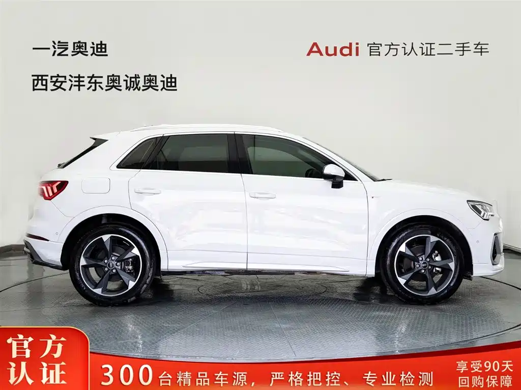Audi Q3 2023