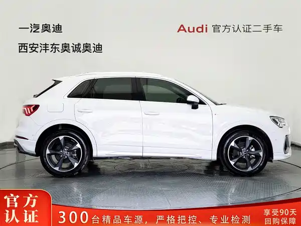 Audi Q3 2023