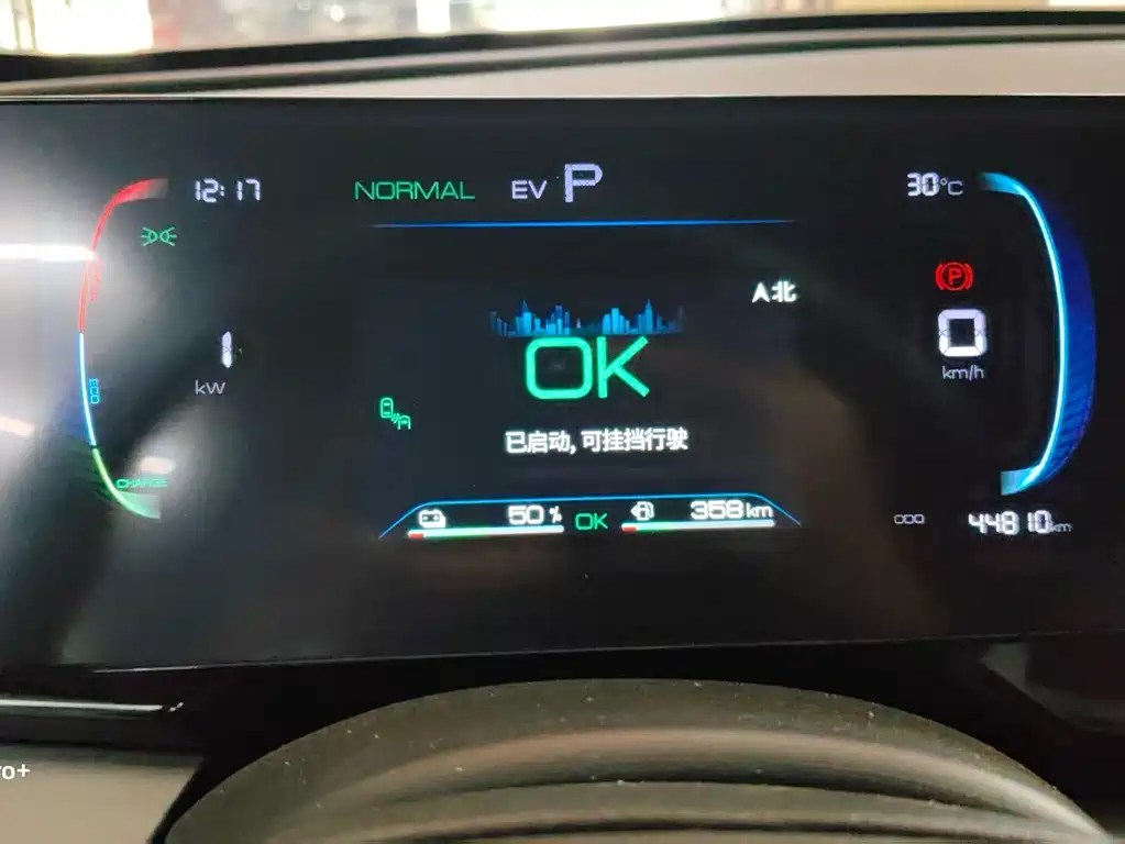BYD Qin PLUS 2023