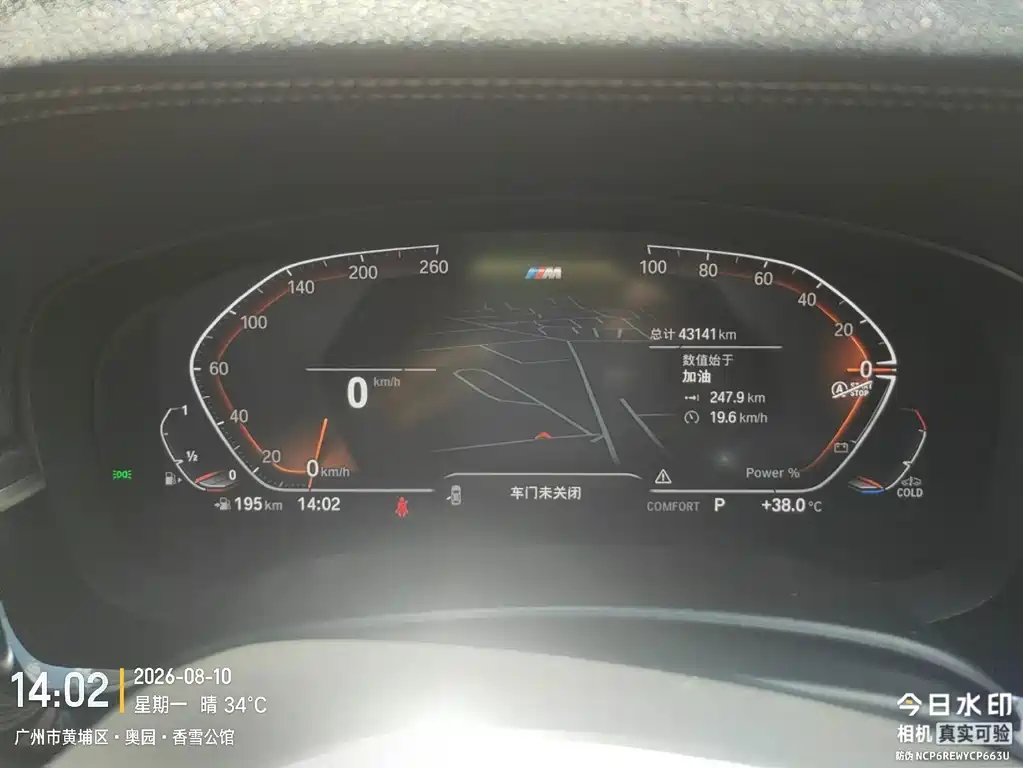 BMW 5 Series 2023
