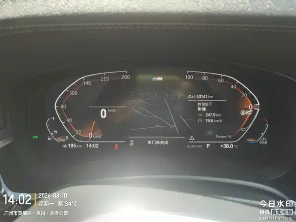 BMW 5 Series 2023