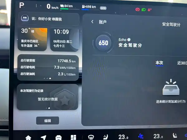 Changan Qiyuan A06 2025