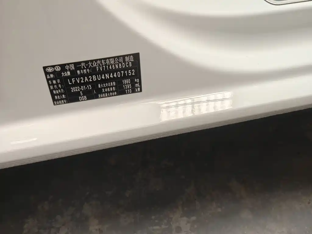 Volkswagen Sagitar 2022
