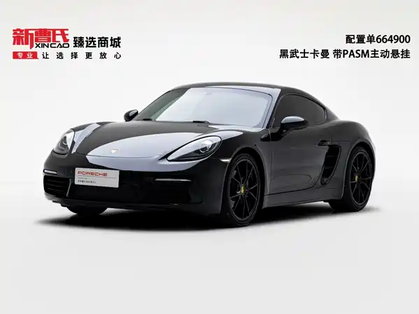 Porsche 718 2021