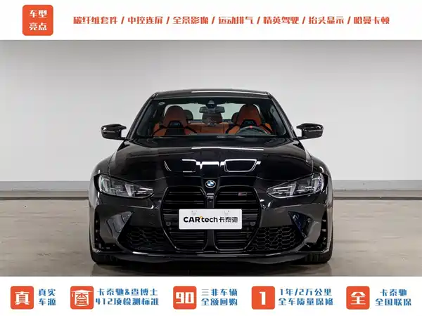 BMW M3 2024