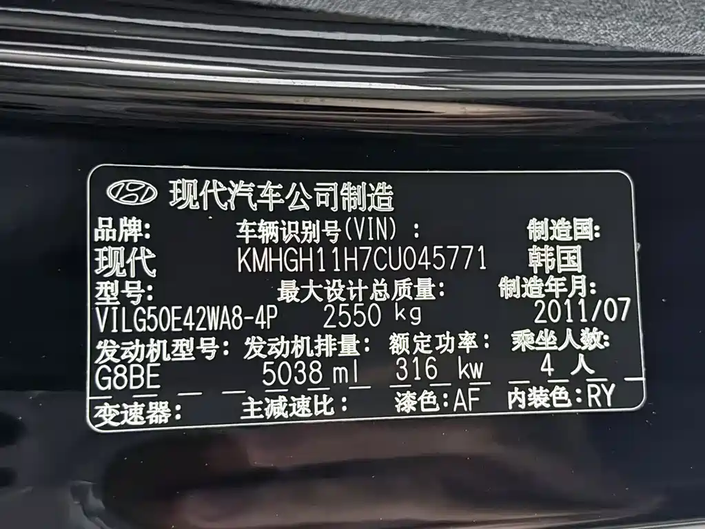 Hyundai Equus 2011 — фото 24