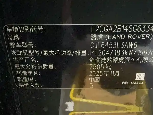 Land Rover Range Rover Evoque 2026