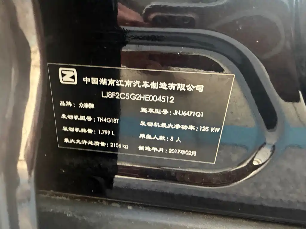 Zotye Damai X7 2018 — фото 13