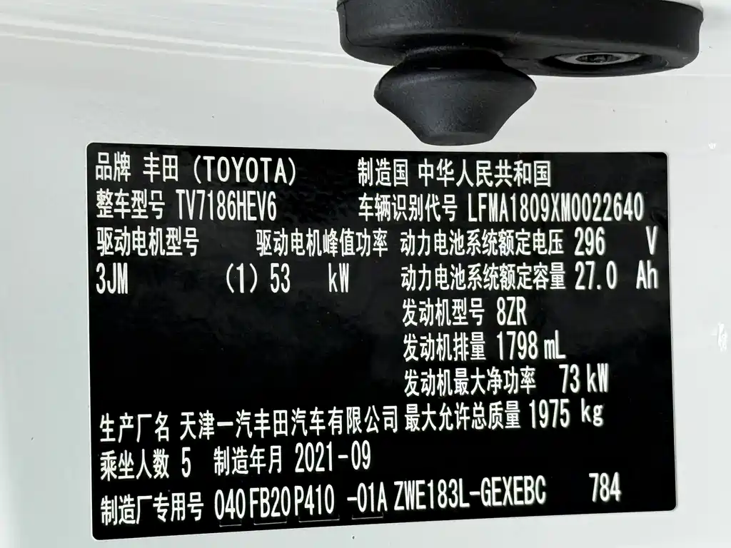 Toyota Corolla 2021 — фото 21