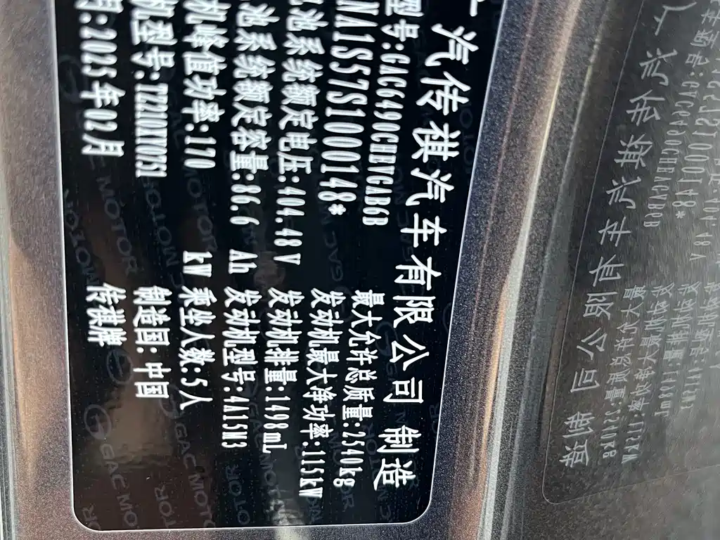 GAC Motor Xiangwang S7 2025 — фото 20