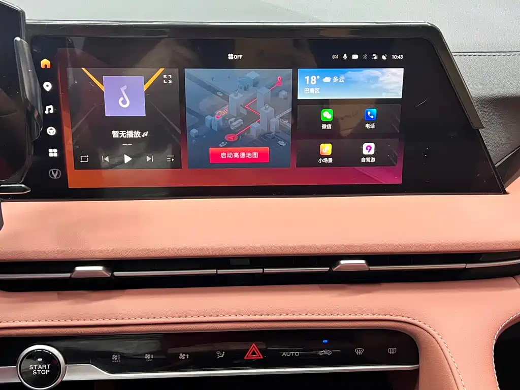 Changan CS75 PLUS 2024 — фото 22