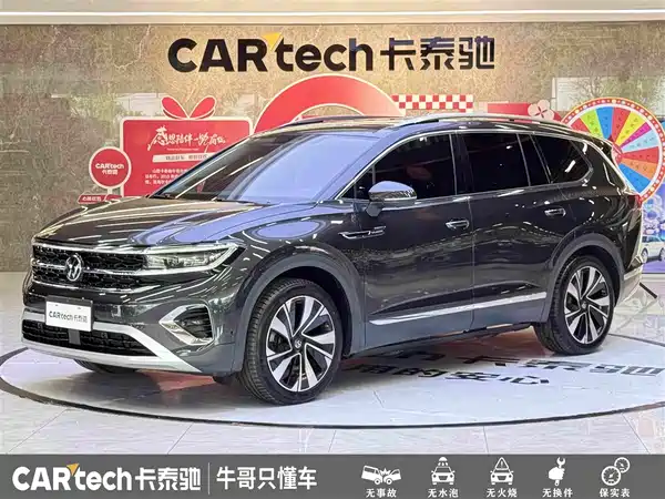 Volkswagen Talagon 2023