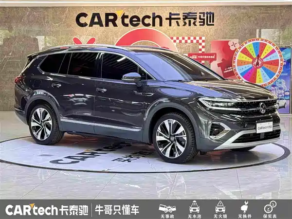 Volkswagen Talagon 2023