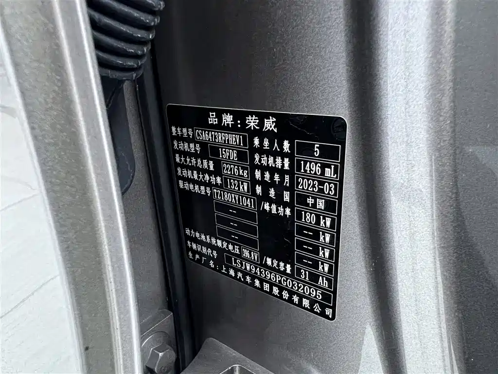 Roewe RX5 New Energy — фото 18