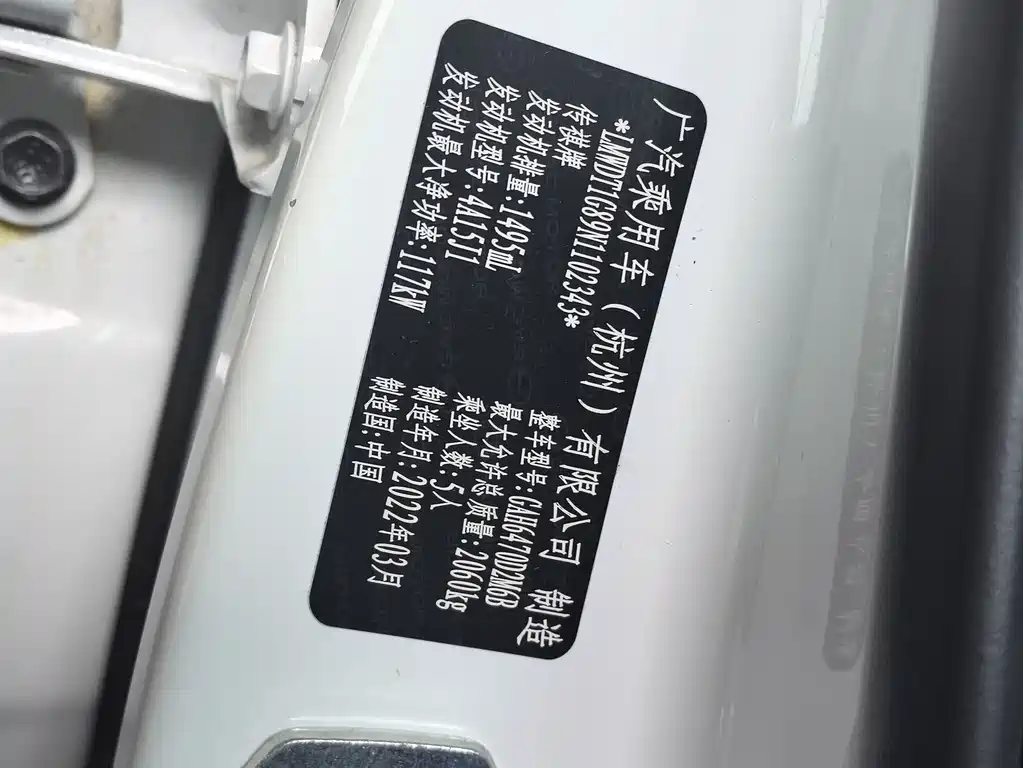 GAC Motor GS4 Plus 2022 — фото 8