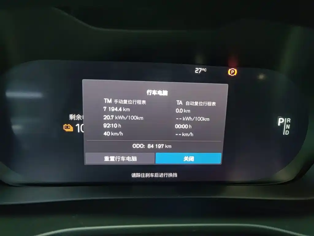 Volvo XC40 New Energy 2021 — фото 12