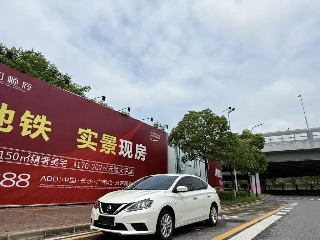 Nissan Sylphy 2023