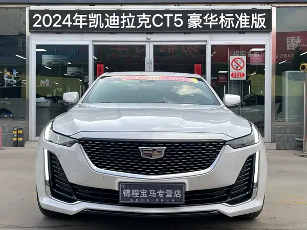 Cadillac CT5 2023