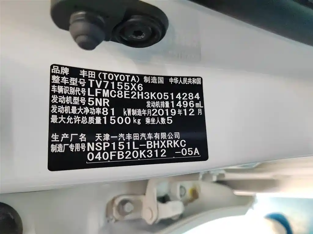 Toyota Vios FS 2020 — фото 12