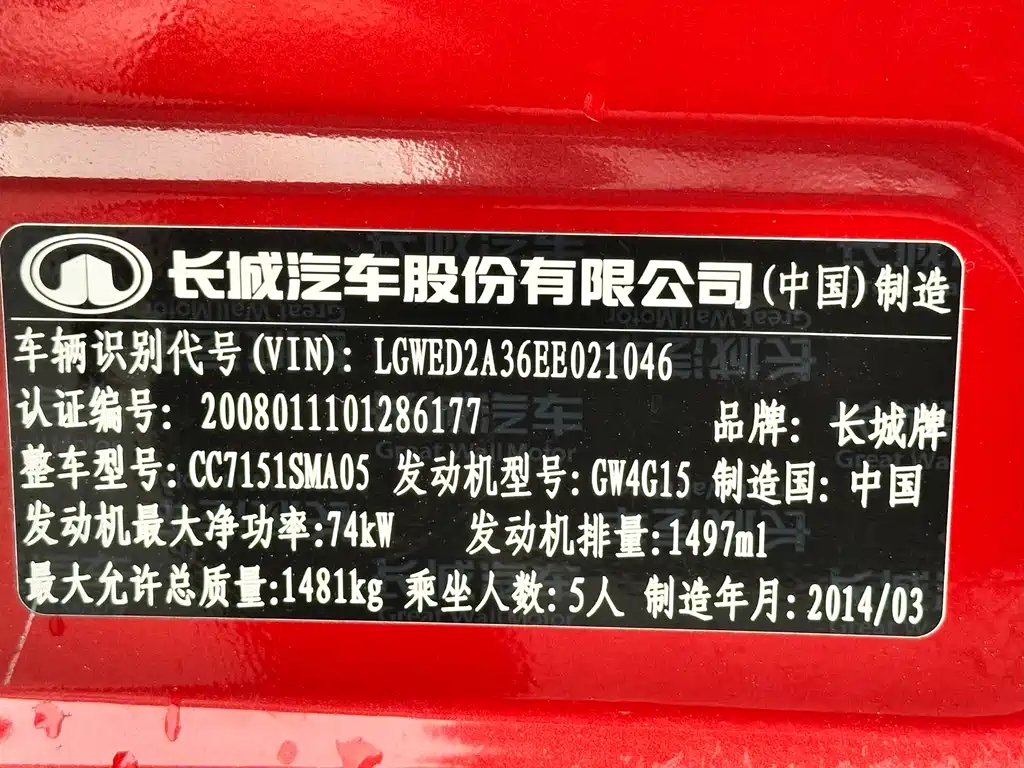 Great Wall M4 2014 — фото 21
