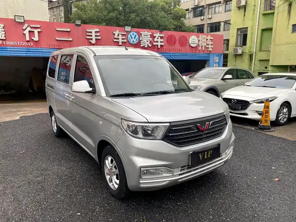 Wuling Hongguang V 2021