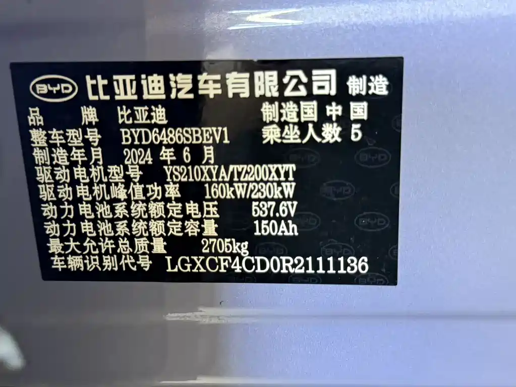 BYD Seal 07 EV 2024 — фото 15