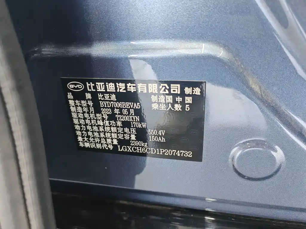 BYD Seal 2023 — фото 17