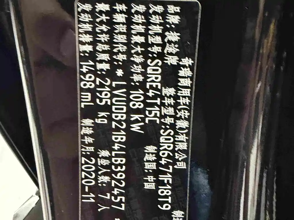 Jetour Jietu X70 PLUS 2021 — фото 20