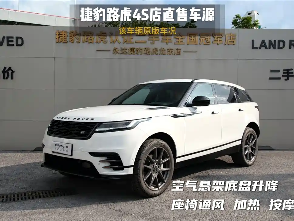Land Rover Range Rover Velar 2025 — фото 1