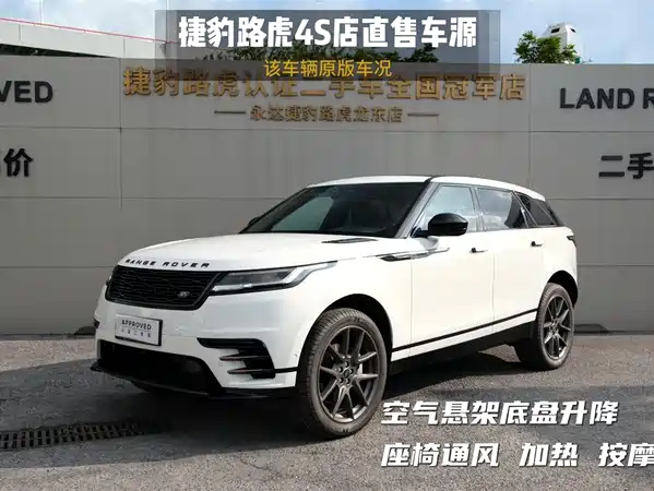 Land Rover Range Rover Velar 2025