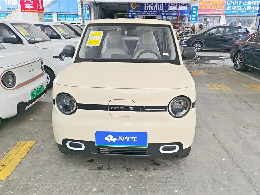 Galaxy Panda 2026