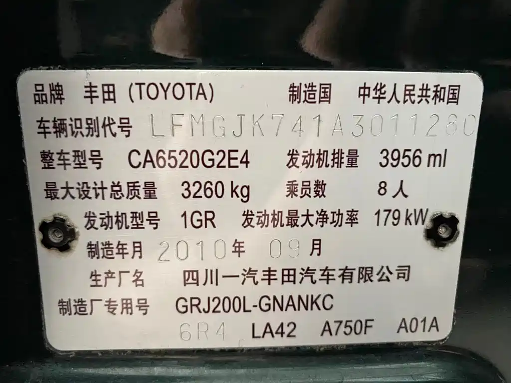 Toyota Land Cruiser 2010 — фото 25