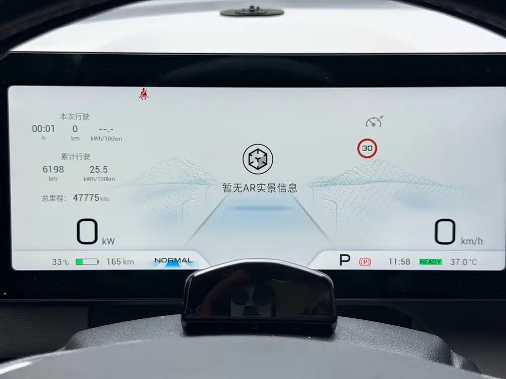 Aion V 2022