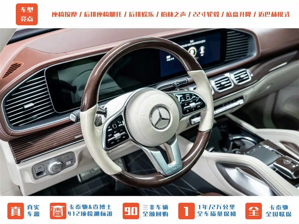 Mercedes-Benz GLS 2022 — фото 13