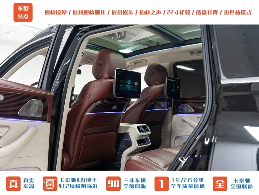 Mercedes-Benz GLS 2022 — фото 24