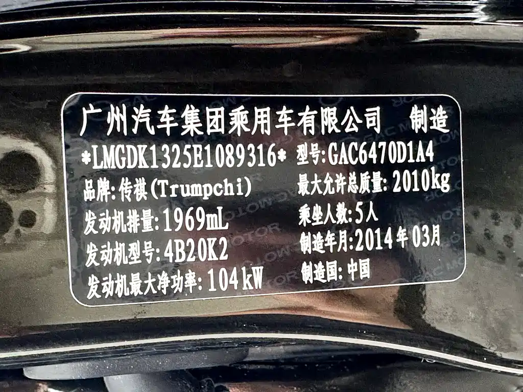 GAC Motor Trumpchi GS5 2014 — фото 22