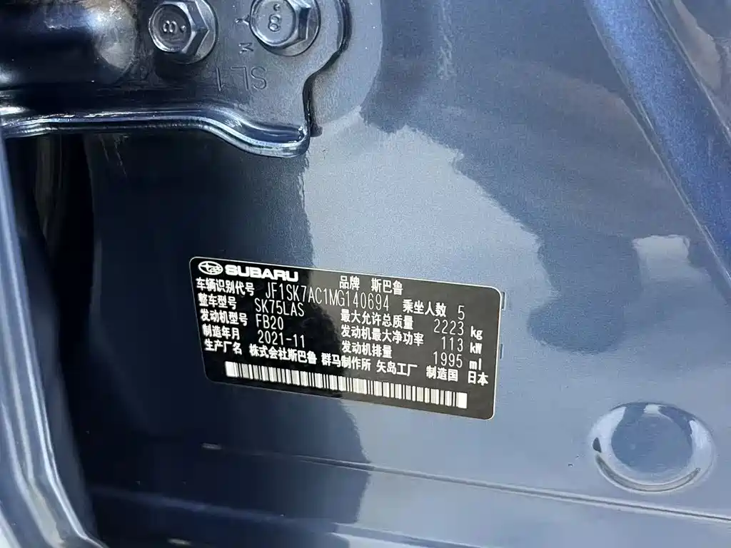 Subaru Forester 2021 — фото 19