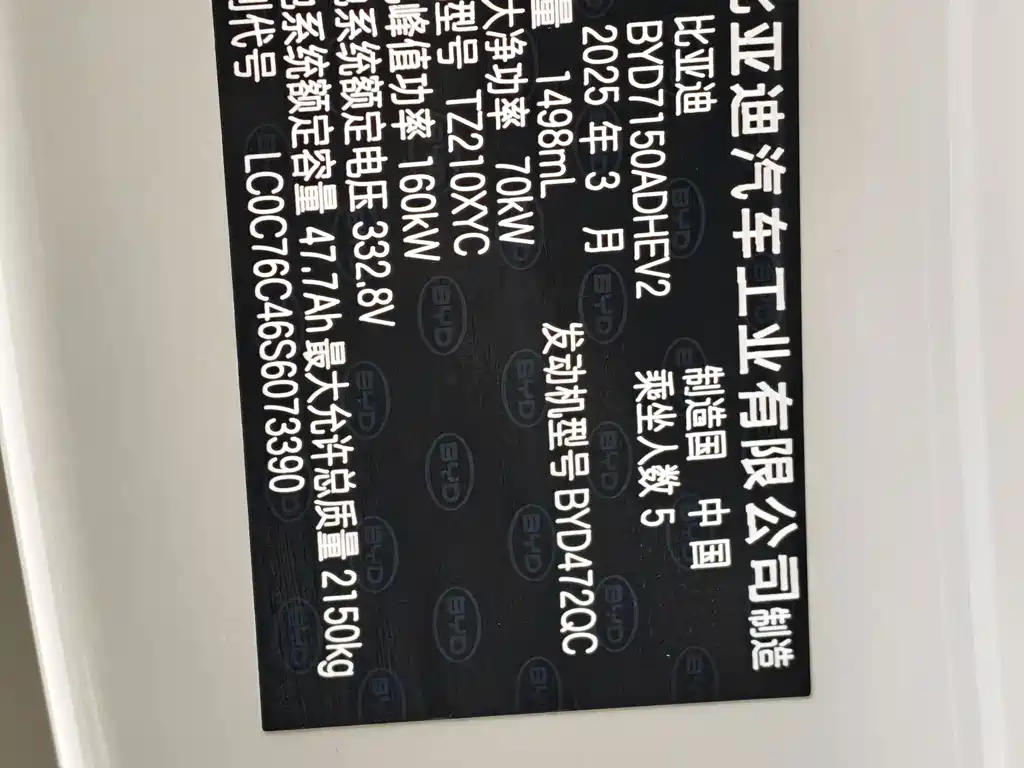 BYD Seal 06 2025 — фото 11