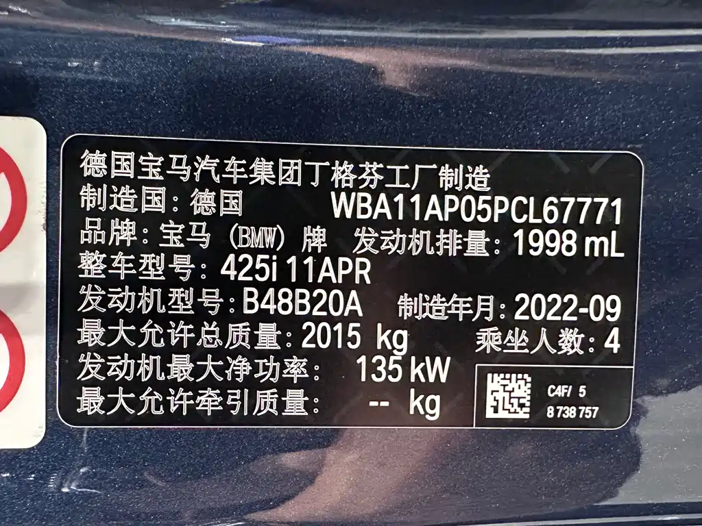 BMW 4 Series 2023 — фото 15