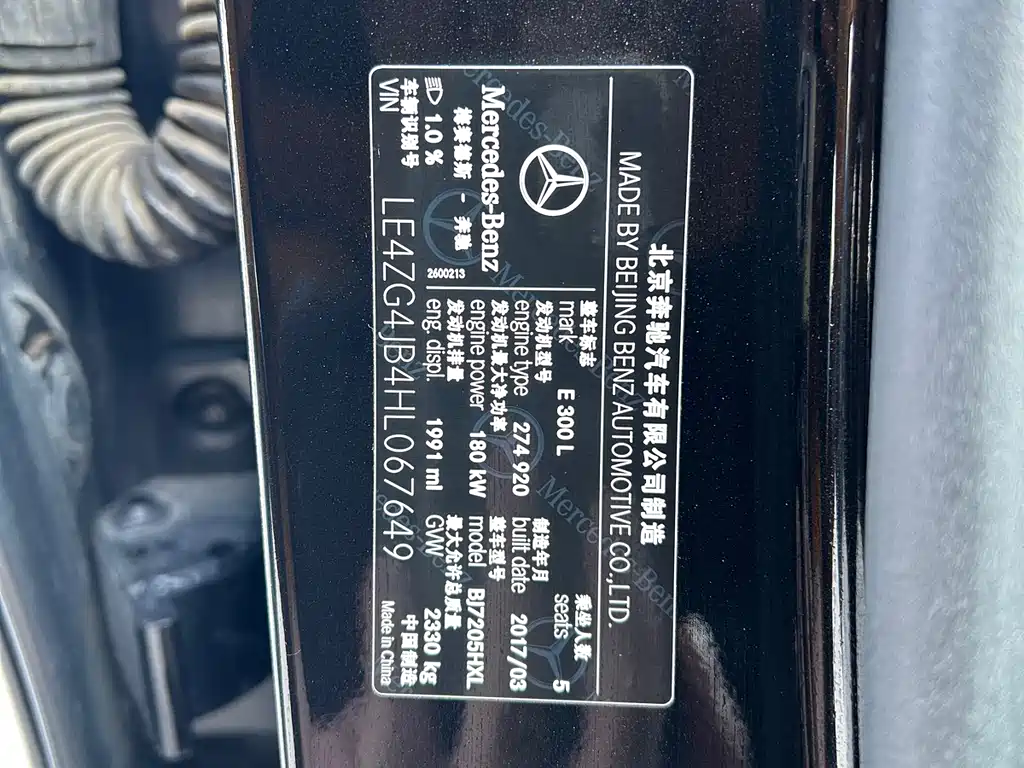 Mercedes-Benz E-Class 2017 — фото 13