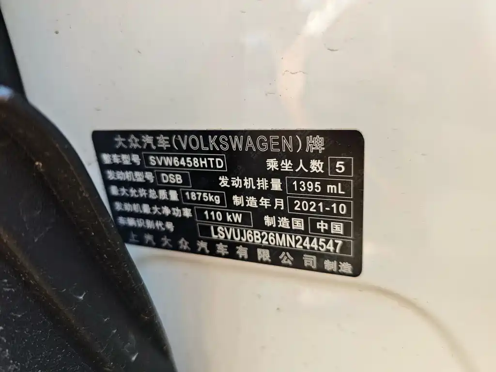 Volkswagen Tuyue 2021