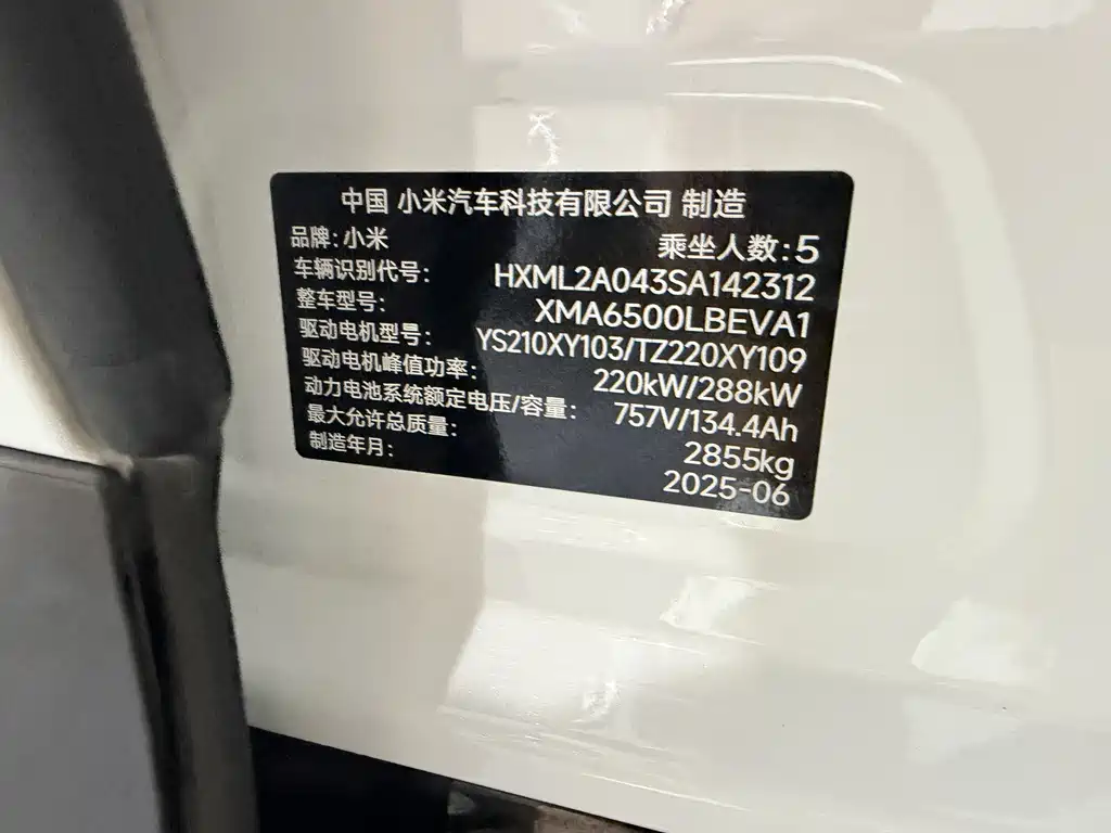 Xiaomi YU7 2025 — фото 17