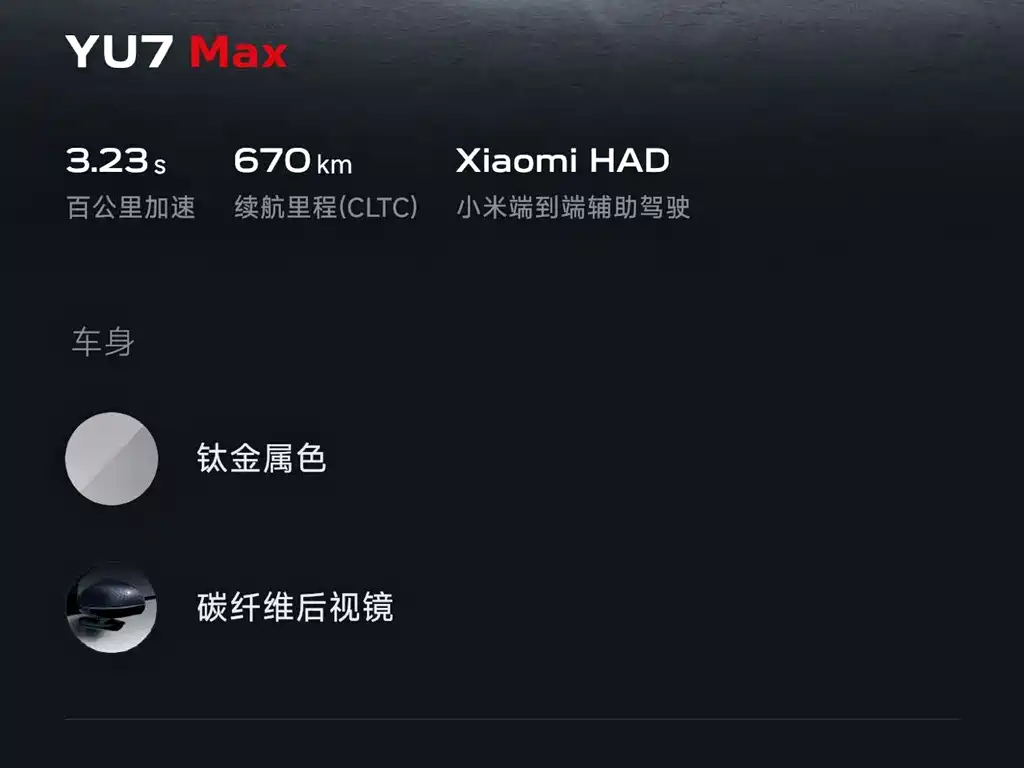 Xiaomi YU7 2025 — фото 13