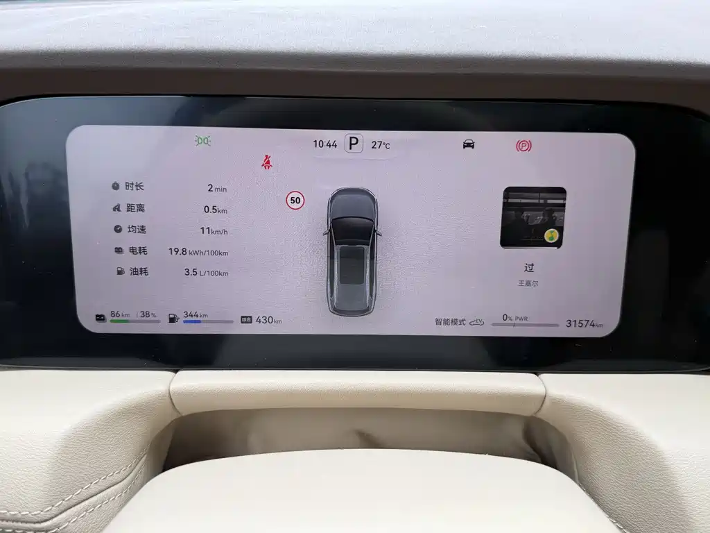 AITO M7 2024 — фото 19