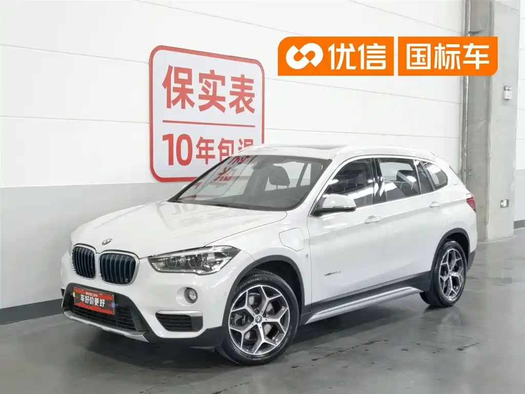 BMW X1 New Energy 2017
